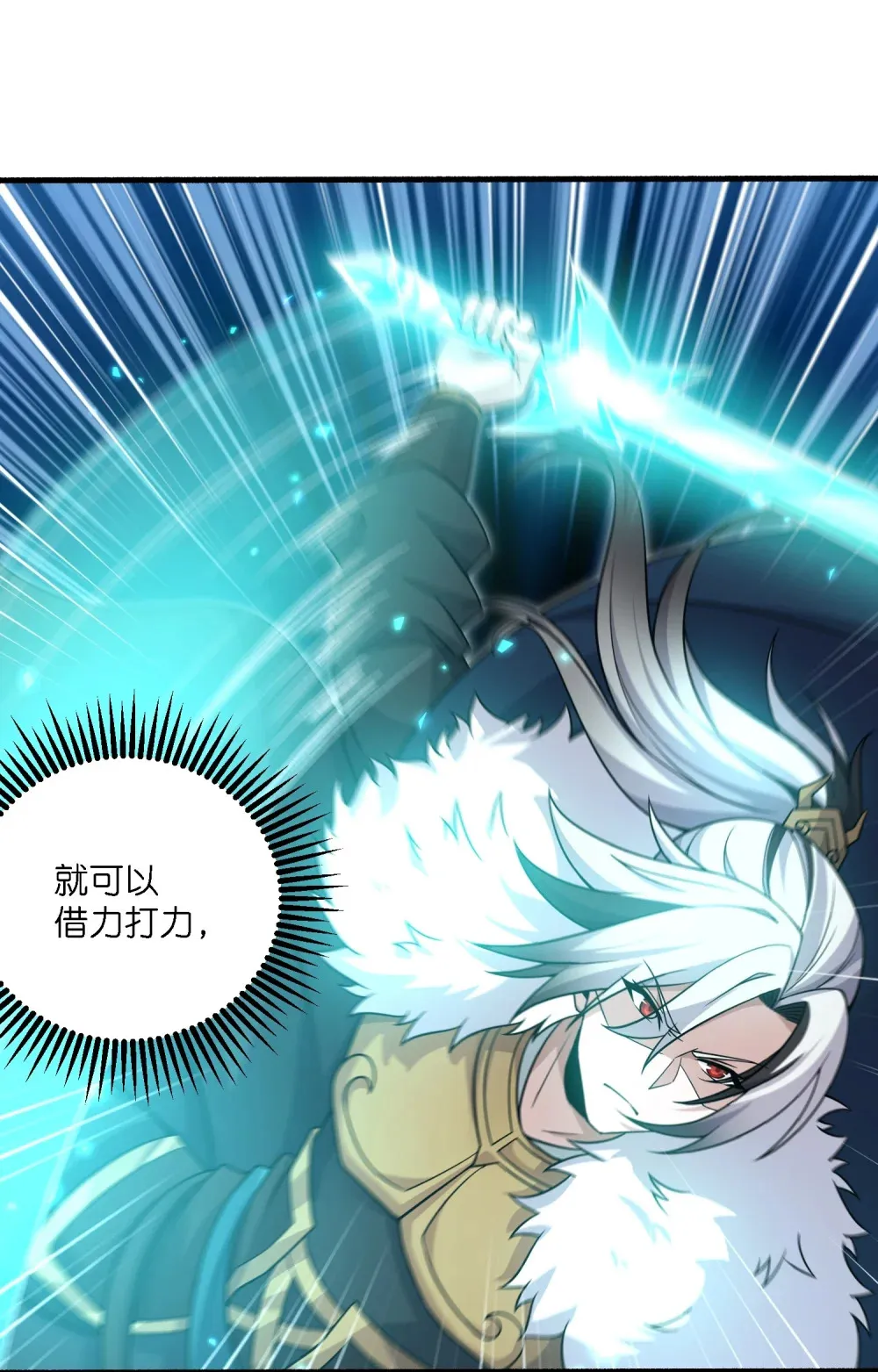 第25话 融合技能31