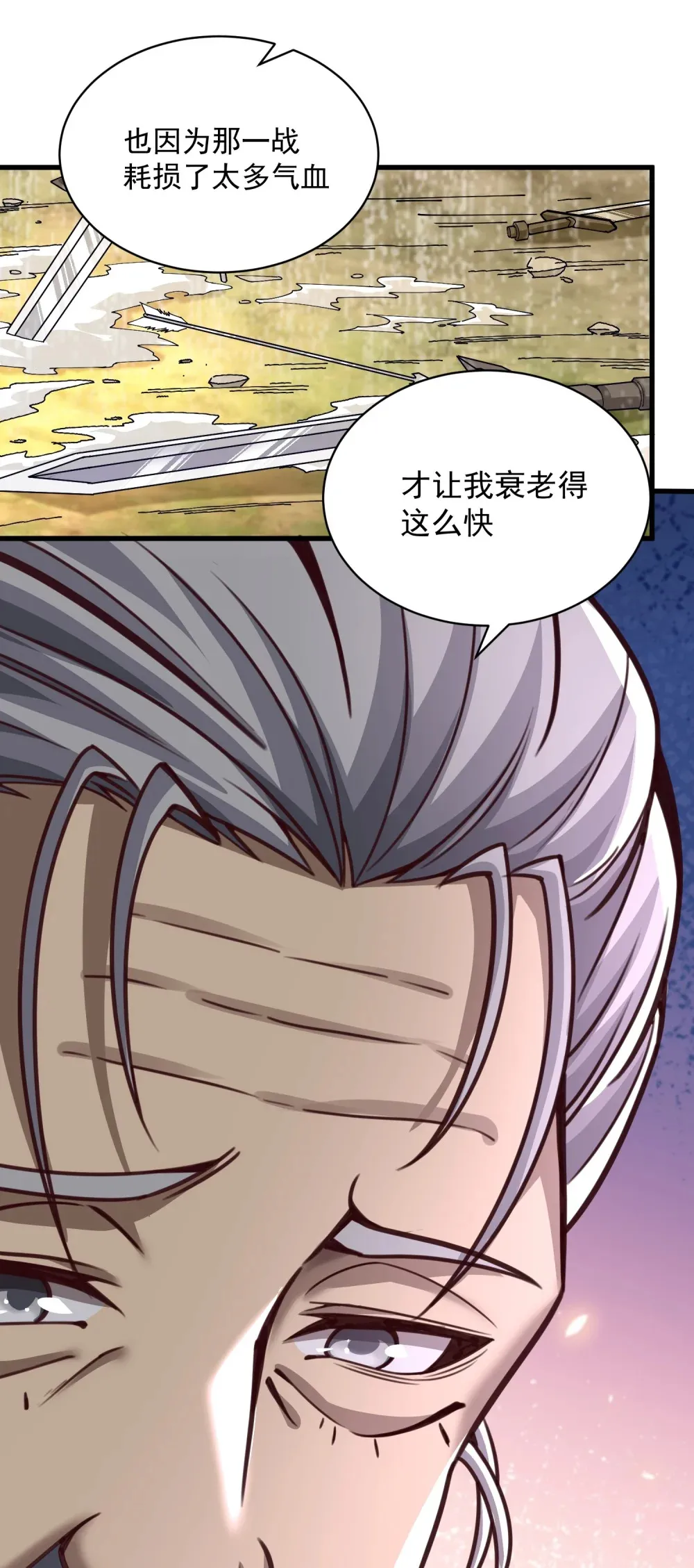 第41话 接引星光3