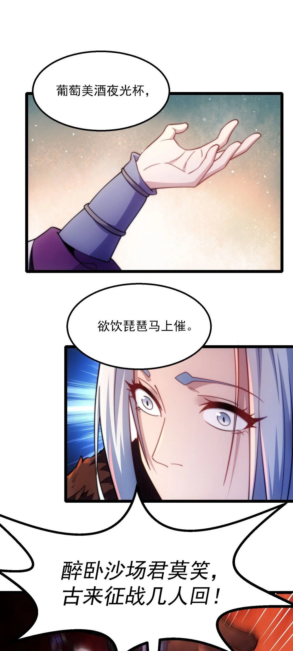 第7话 约定武决45