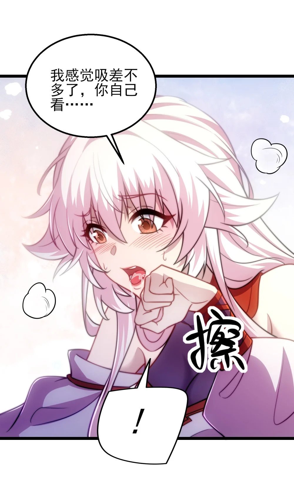 第11话 修炼进行时56
