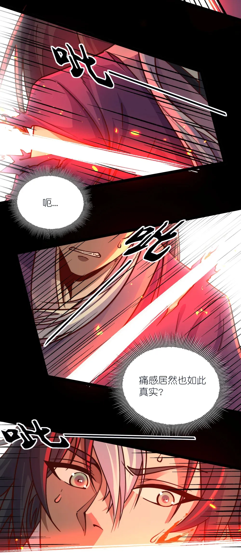 第24话 高阶玄士技45
