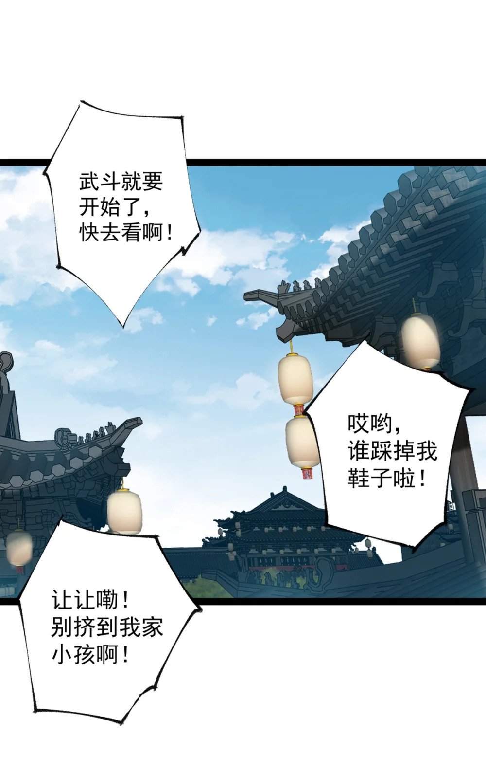 第14话 比武开始！1