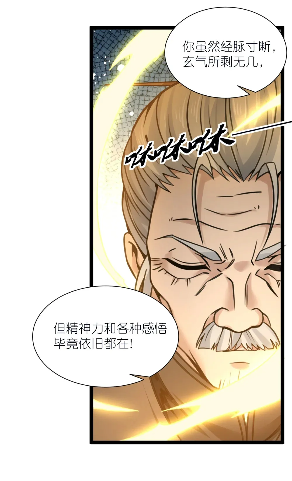 第41话 接引星光45