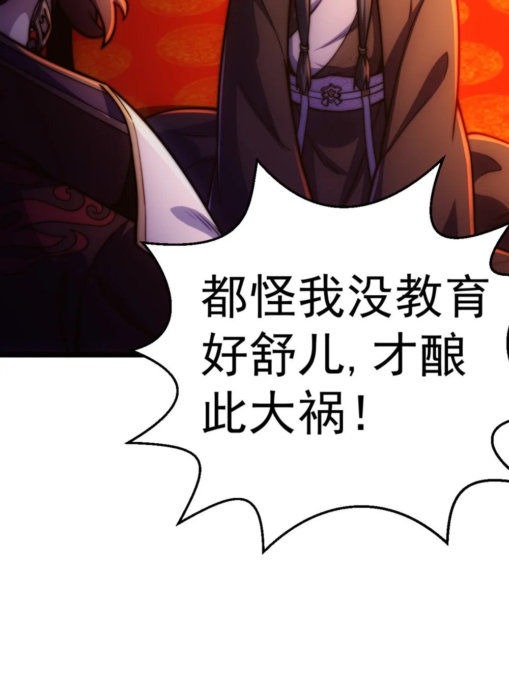 第1话 我靠透视强娶公主65