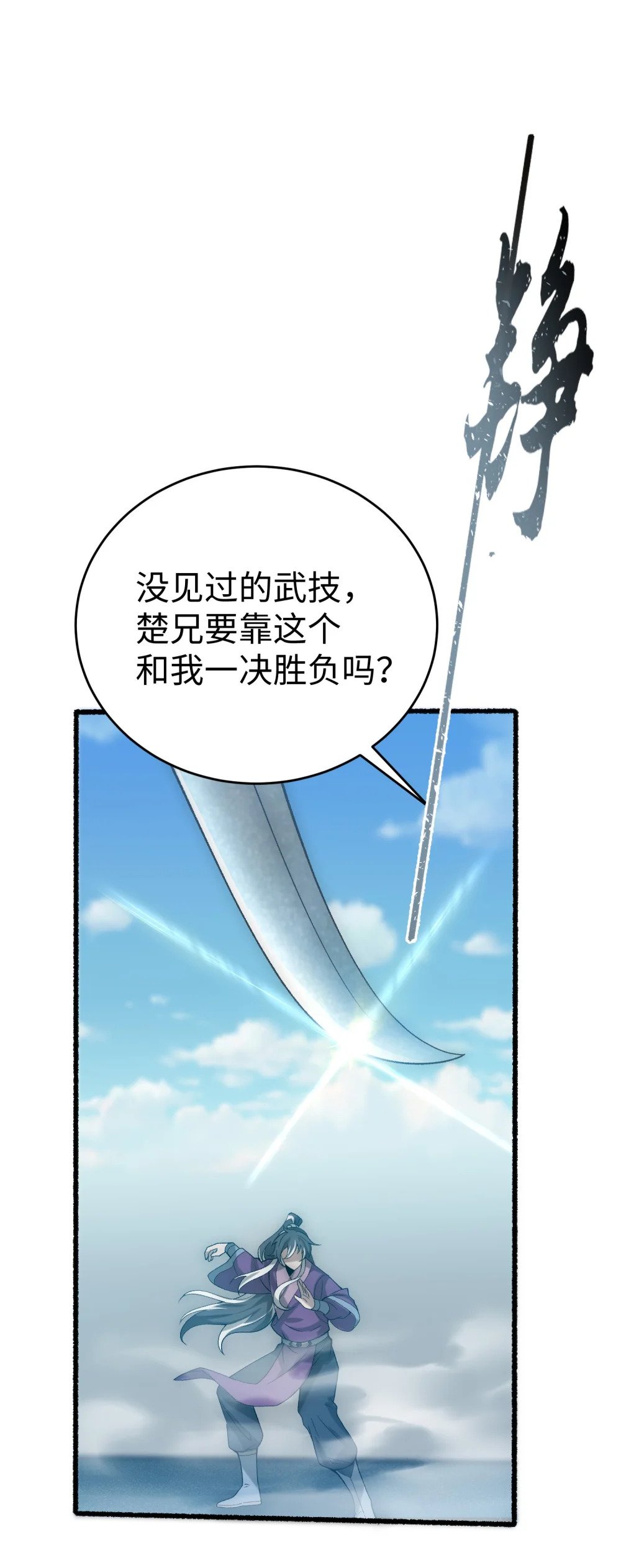 第15话 这家伙真想杀了我！！16