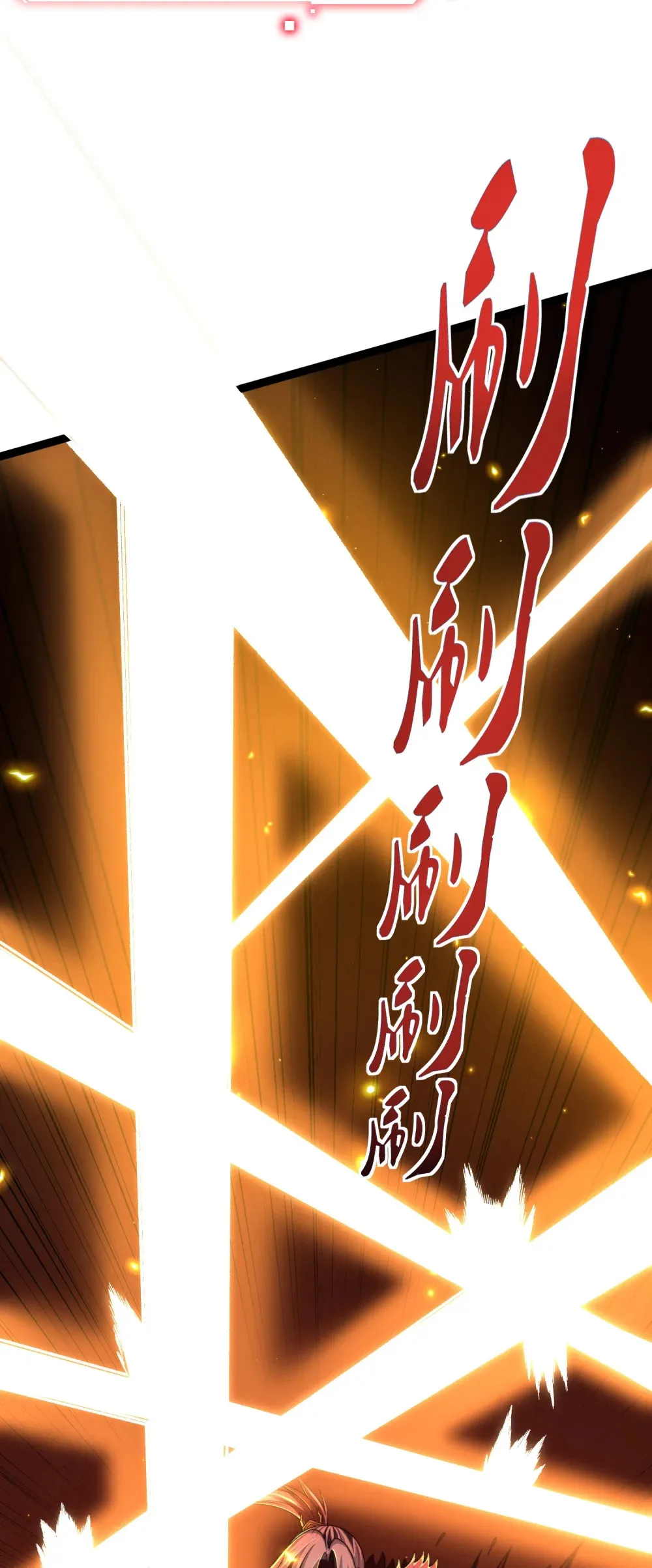第26话 实力的差距10