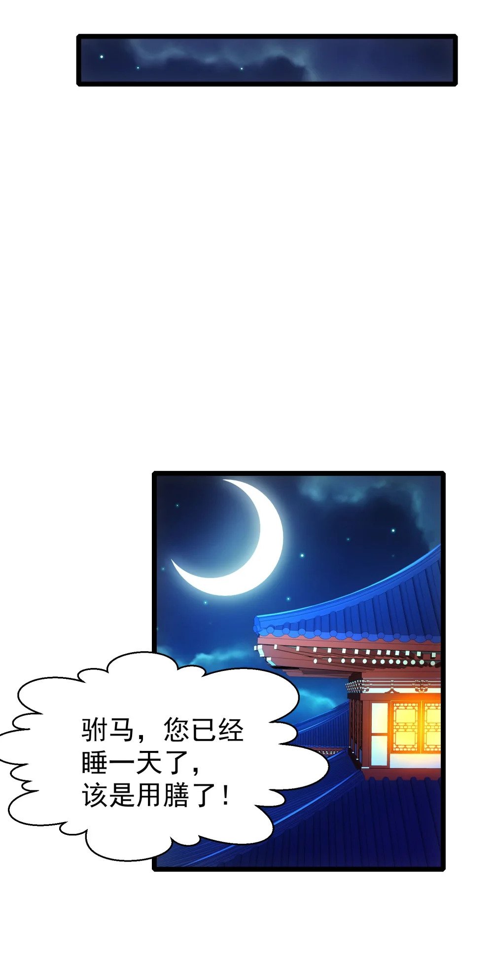 第10话 楚天舒被杀？5