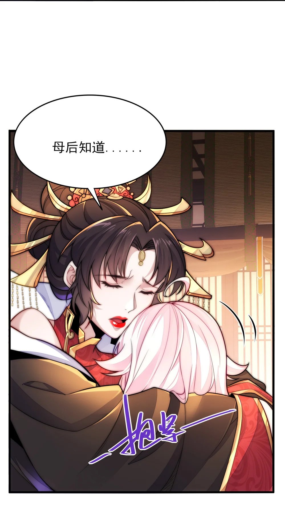 第5话 公主苏醒74