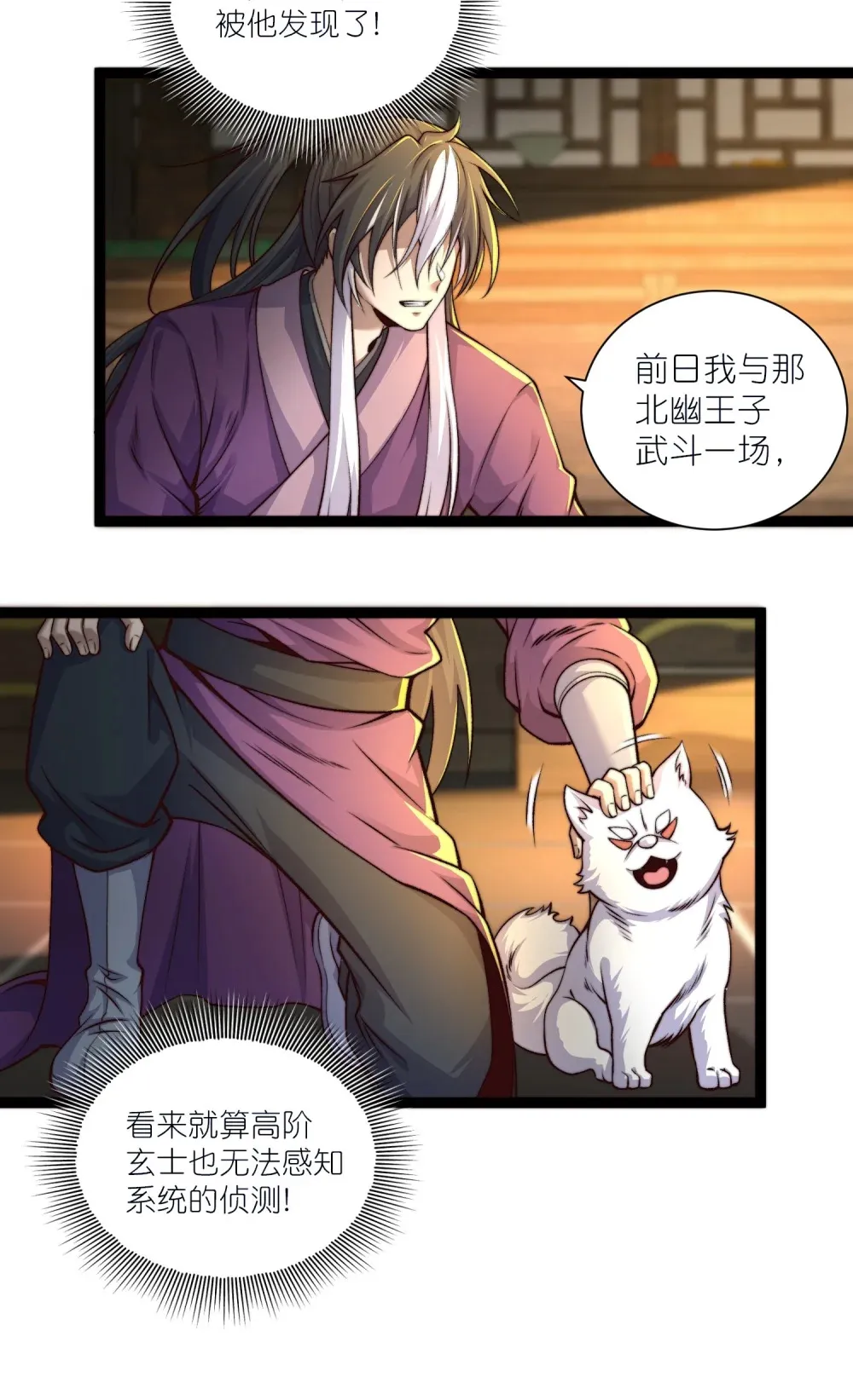 第24话 高阶玄士技14