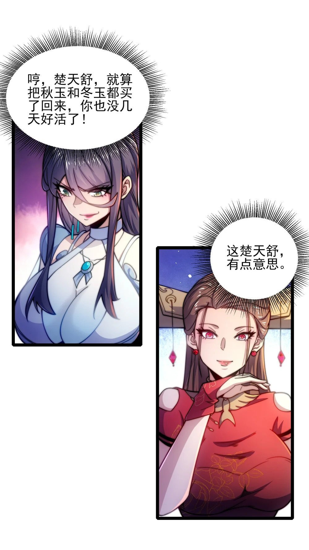 第4话 赌注53