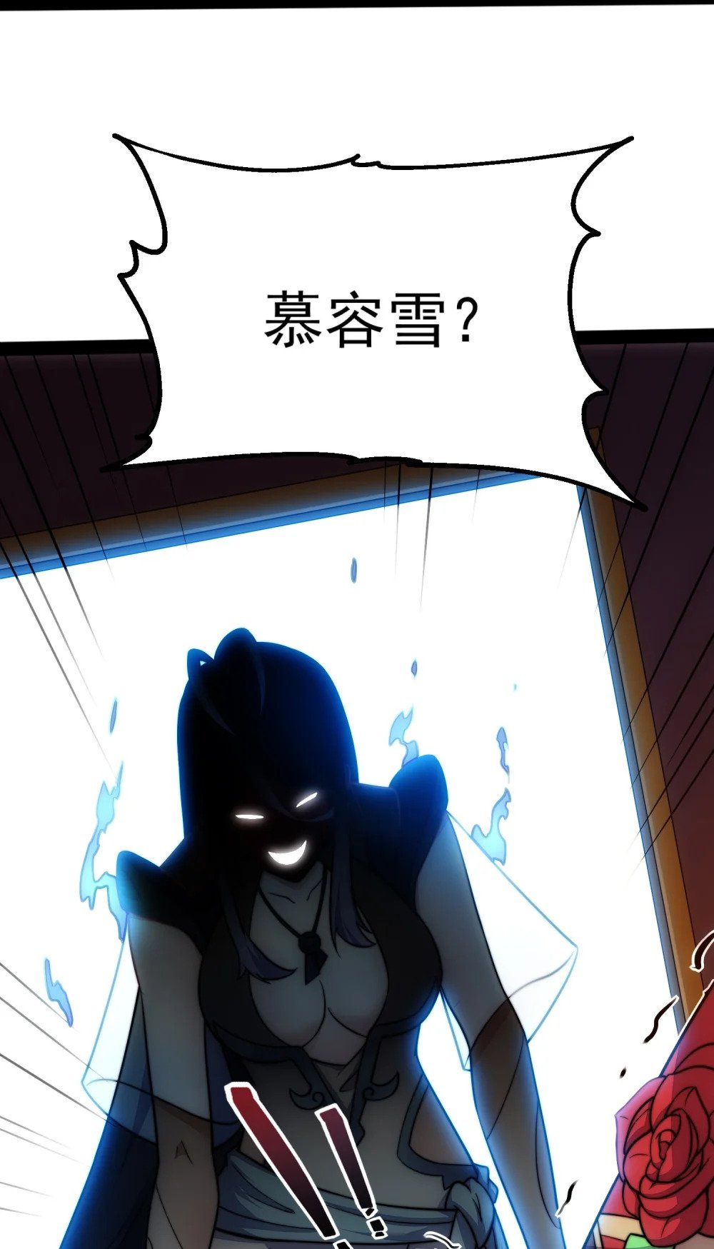 第1话 我靠透视强娶公主36