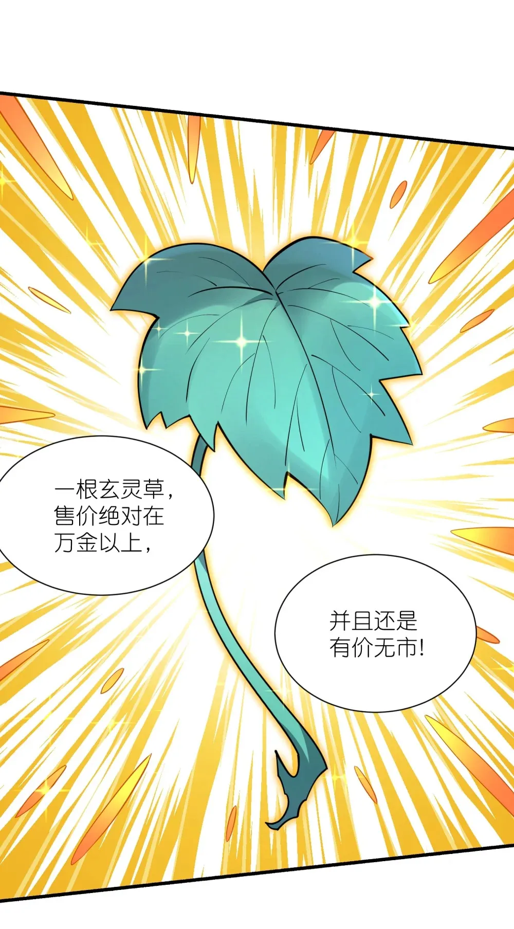 第29话 夫妻一体17