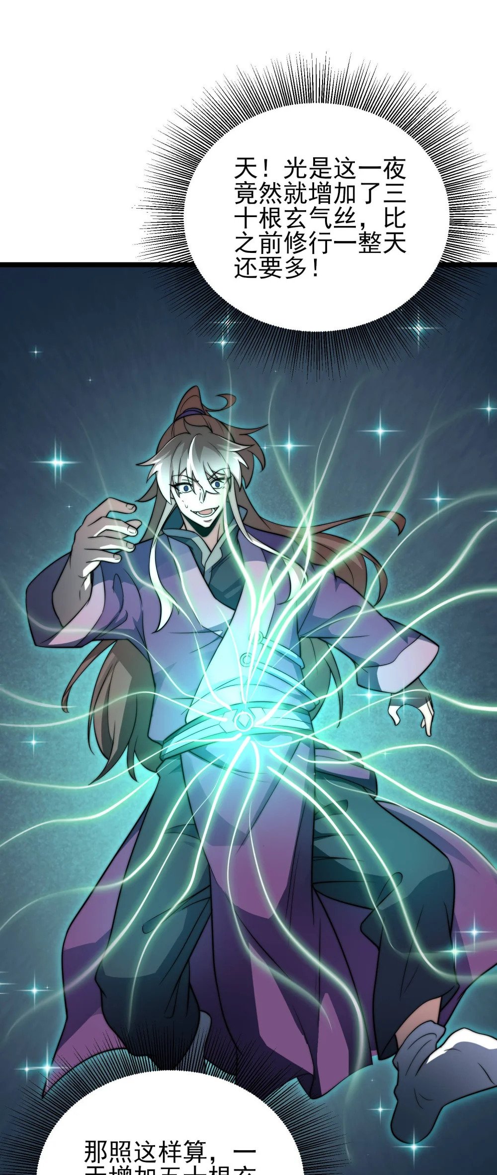 第11话 修炼进行时69