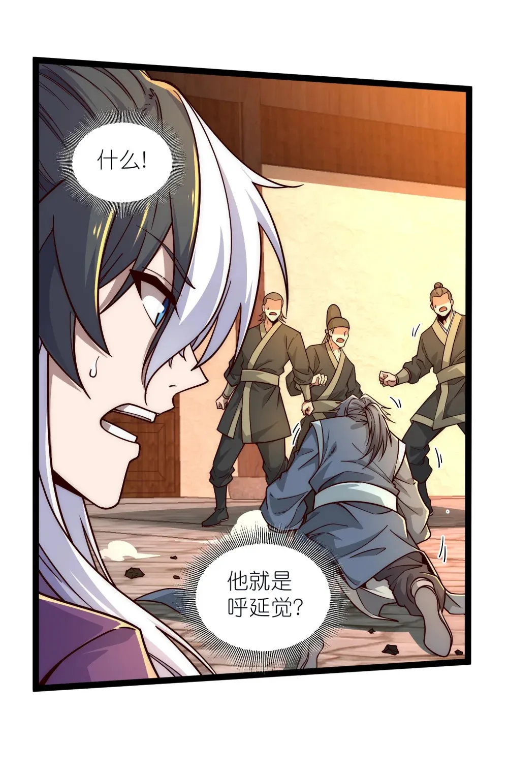 第35话 镇国大将军5