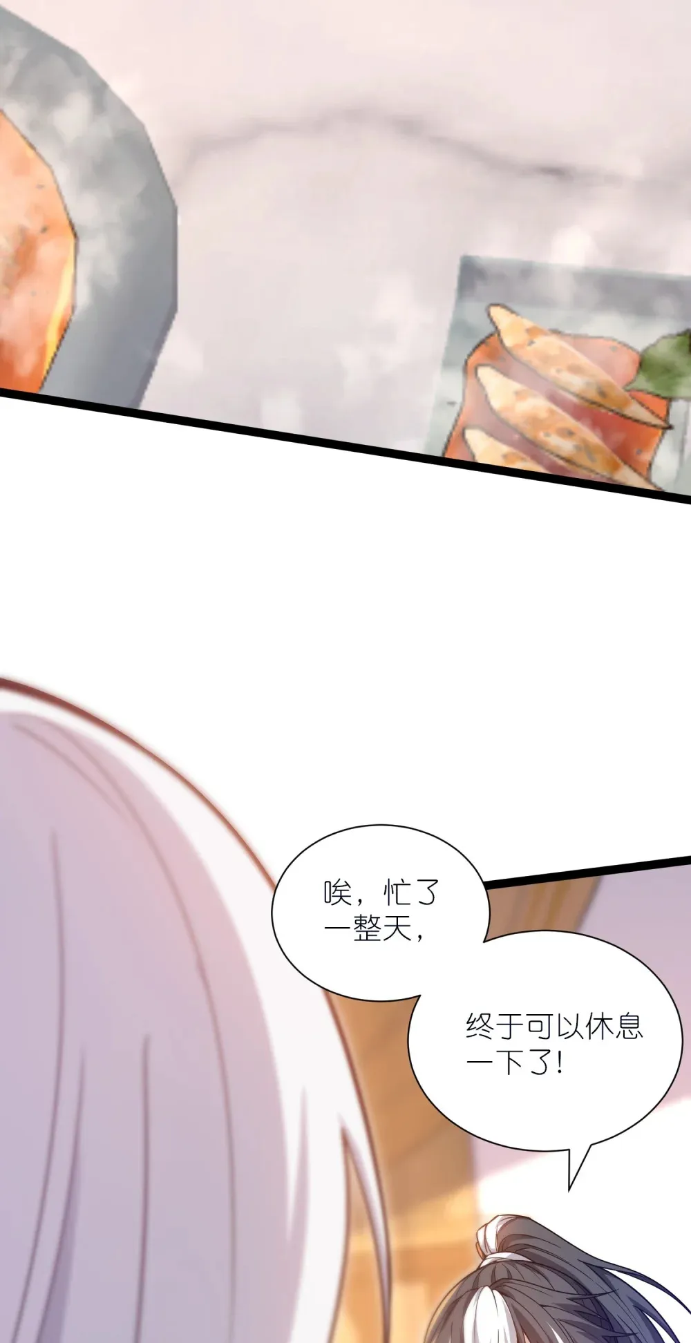第37话 九阶巅峰37