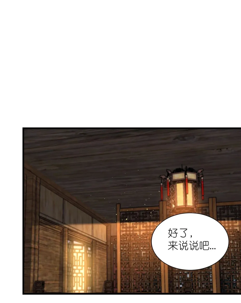 第33话 驸马想要我？23