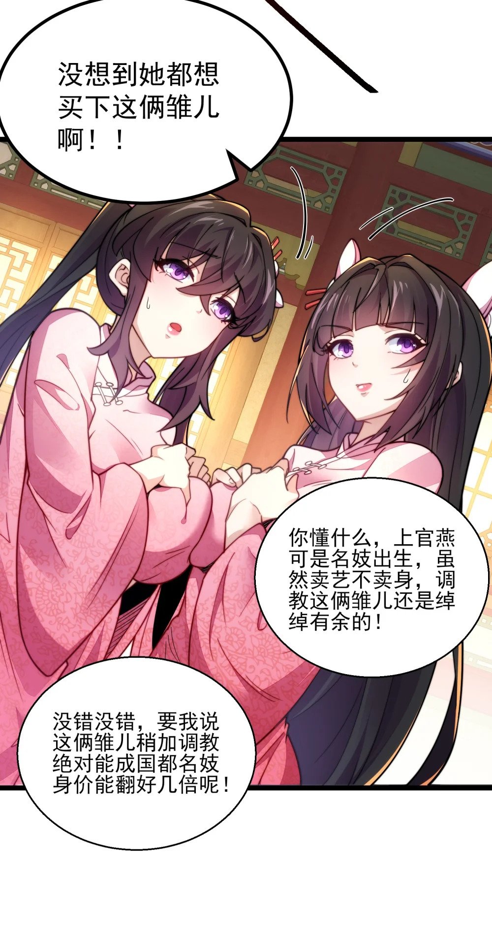 第4话 赌注7