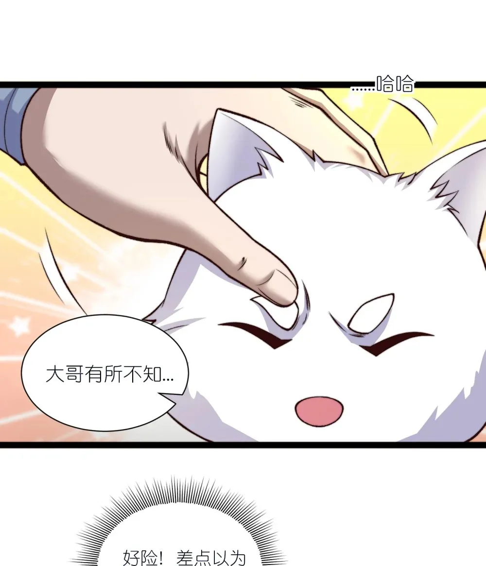 第24话 高阶玄士技13