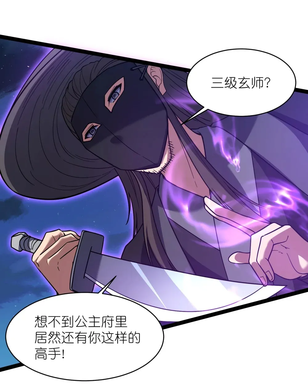 第43话 必杀楚天舒10