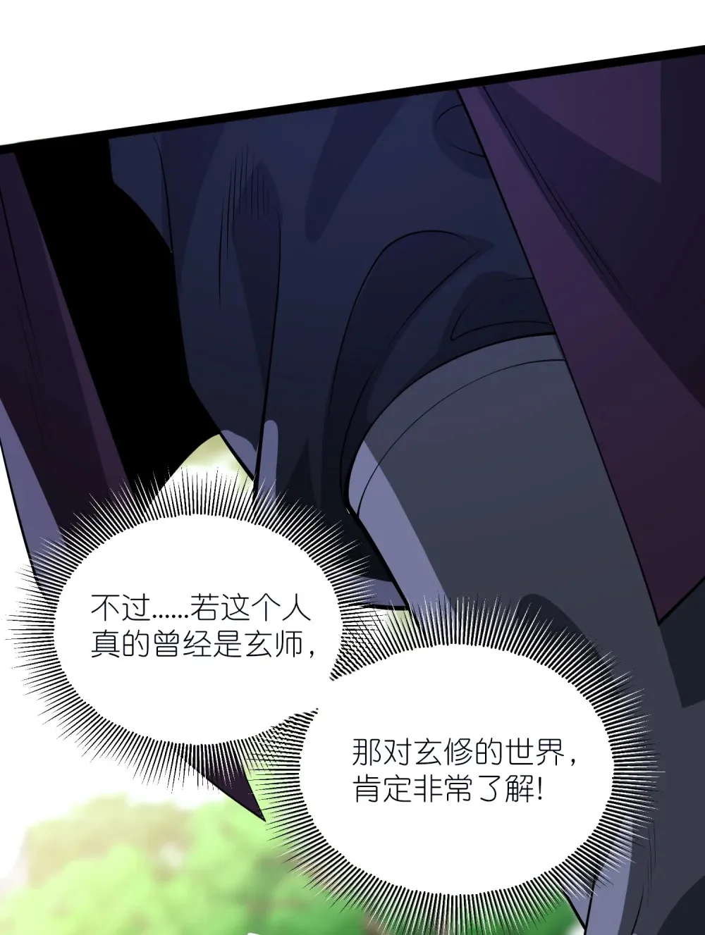 第32话 恶霸雷三虎7