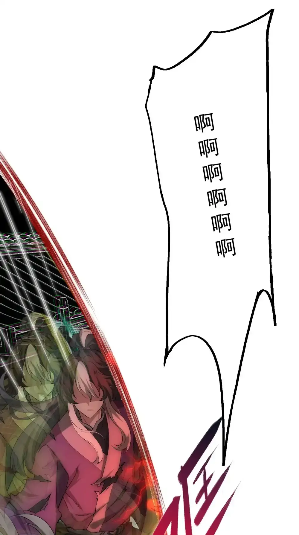 第16话 北幽劫10