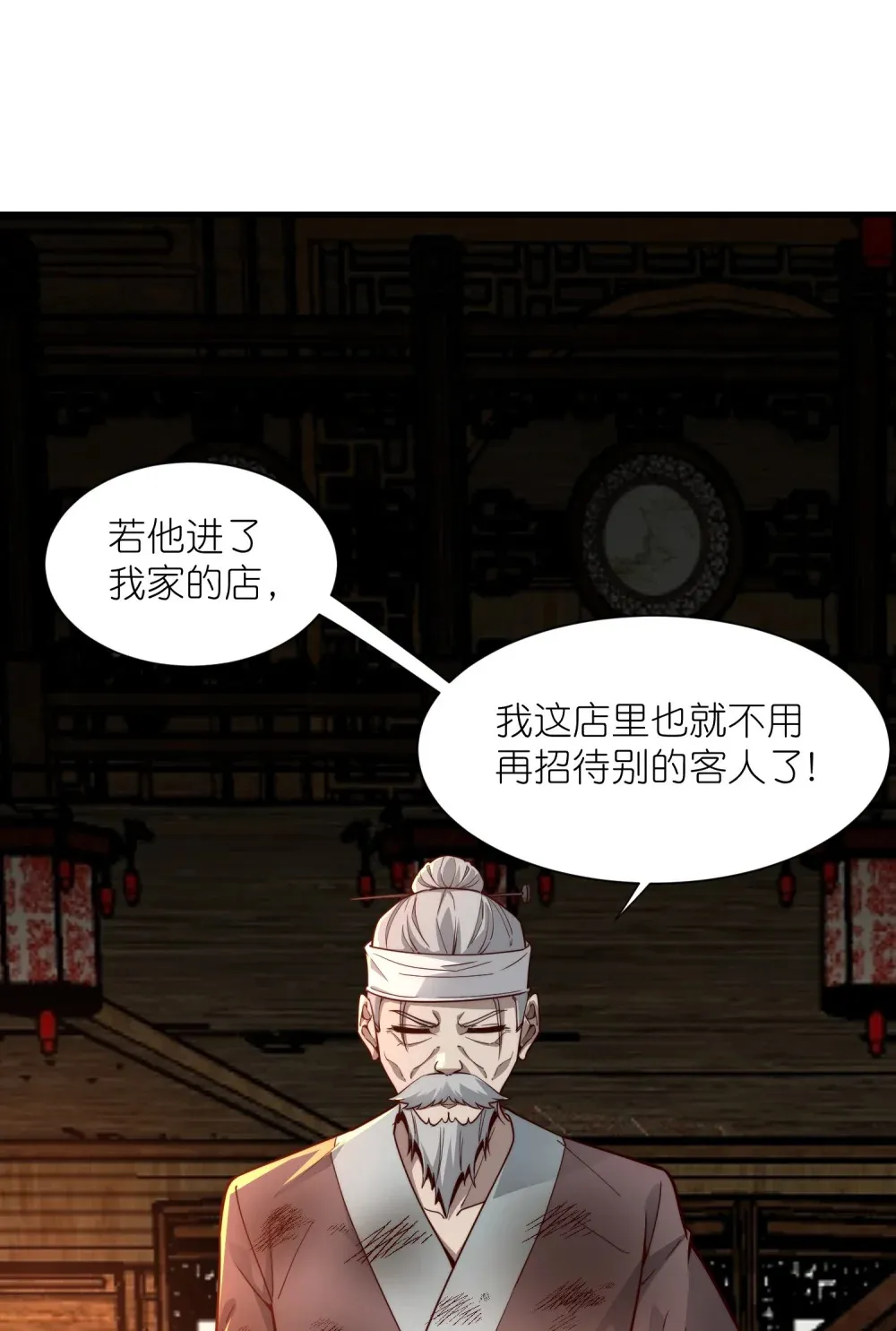 第32话 恶霸雷三虎47