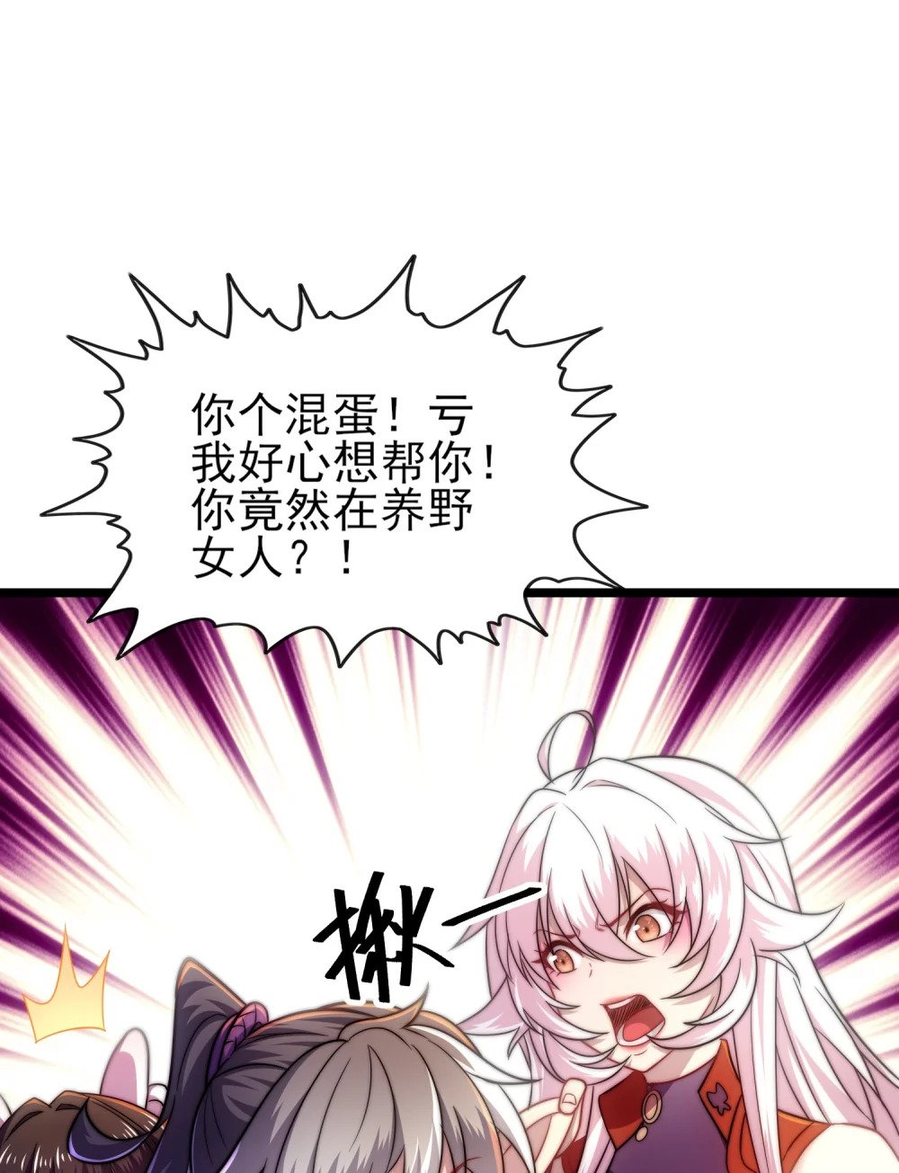 第9话 星月之瞳10