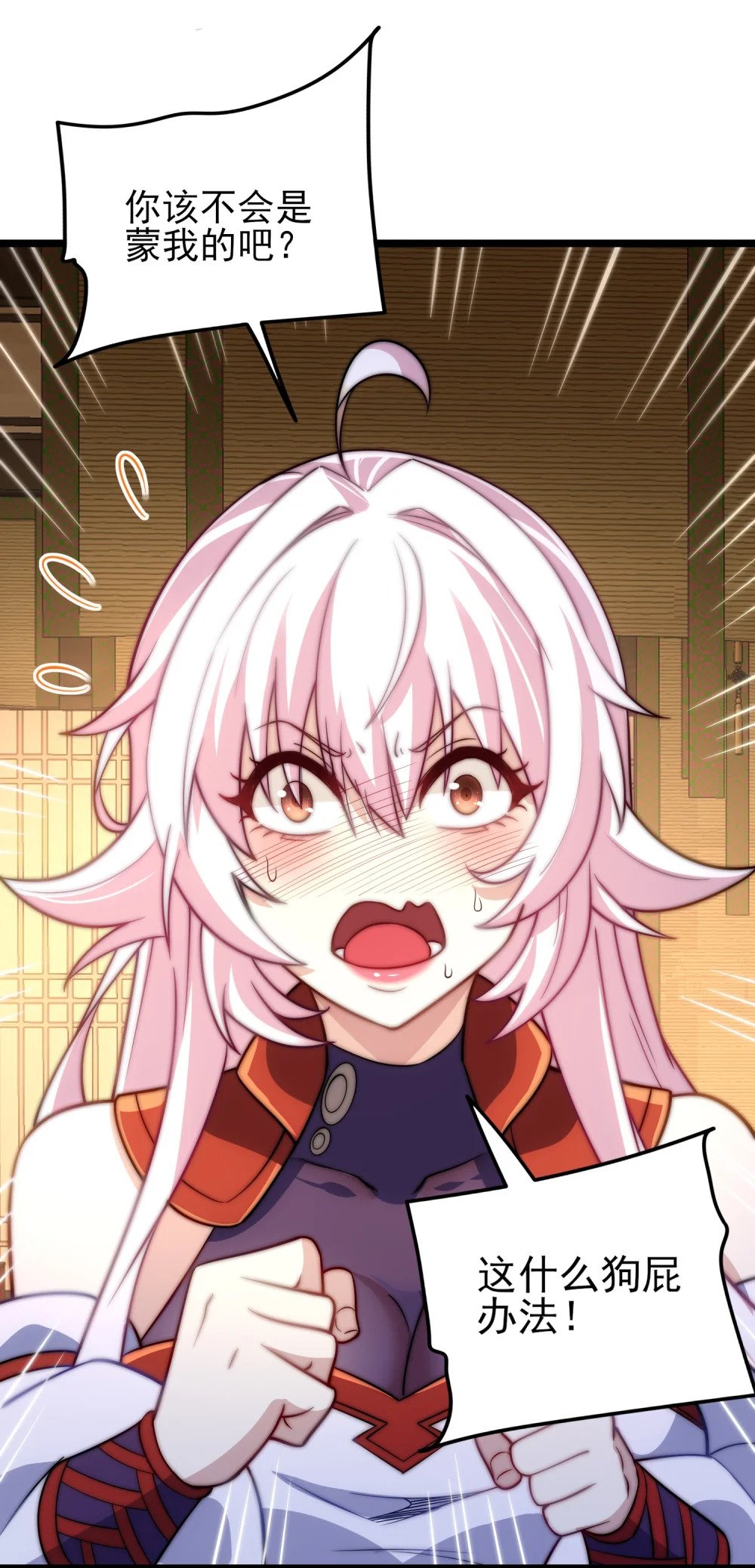 第11话 修炼进行时41