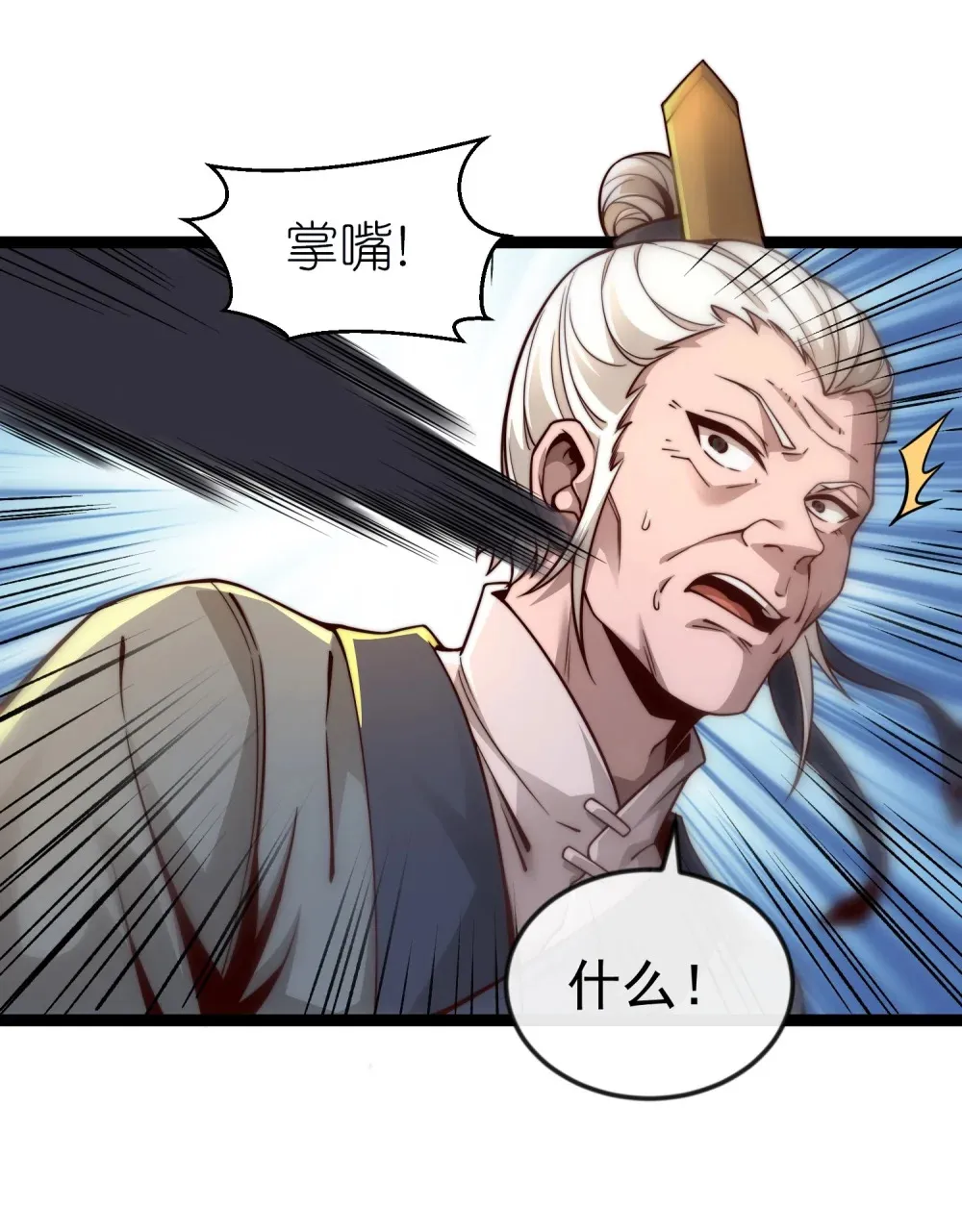 第22话 不速之客33