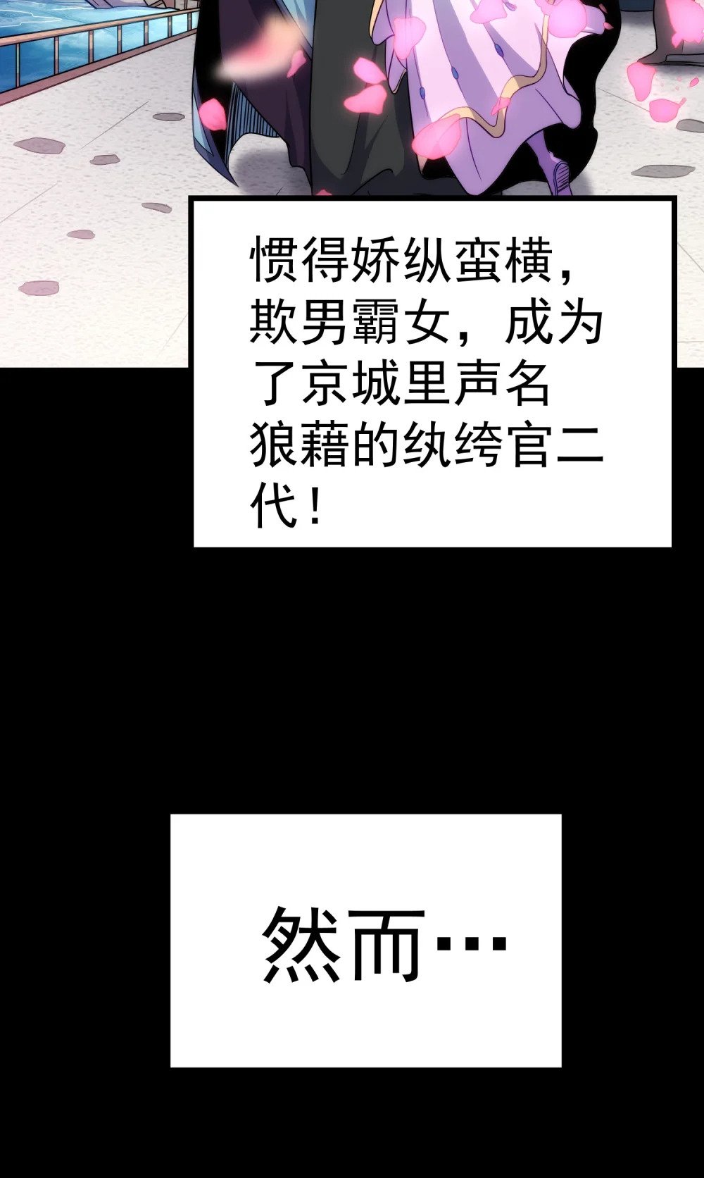 第1话 我靠透视强娶公主22