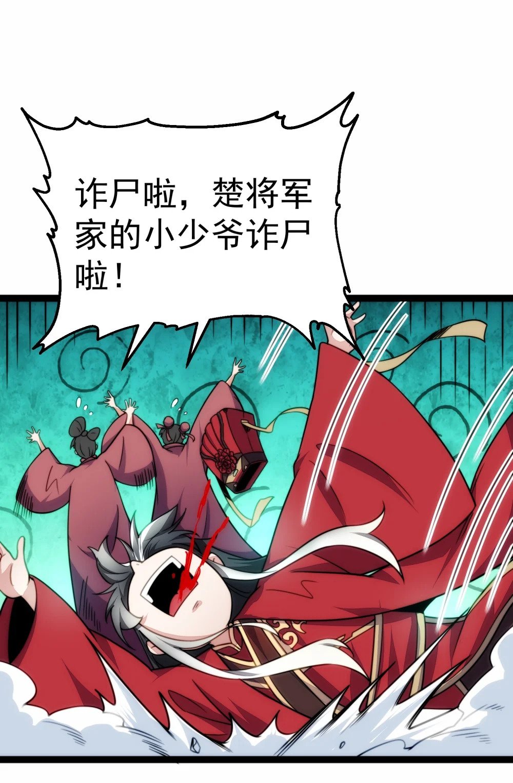 第1话 我靠透视强娶公主13