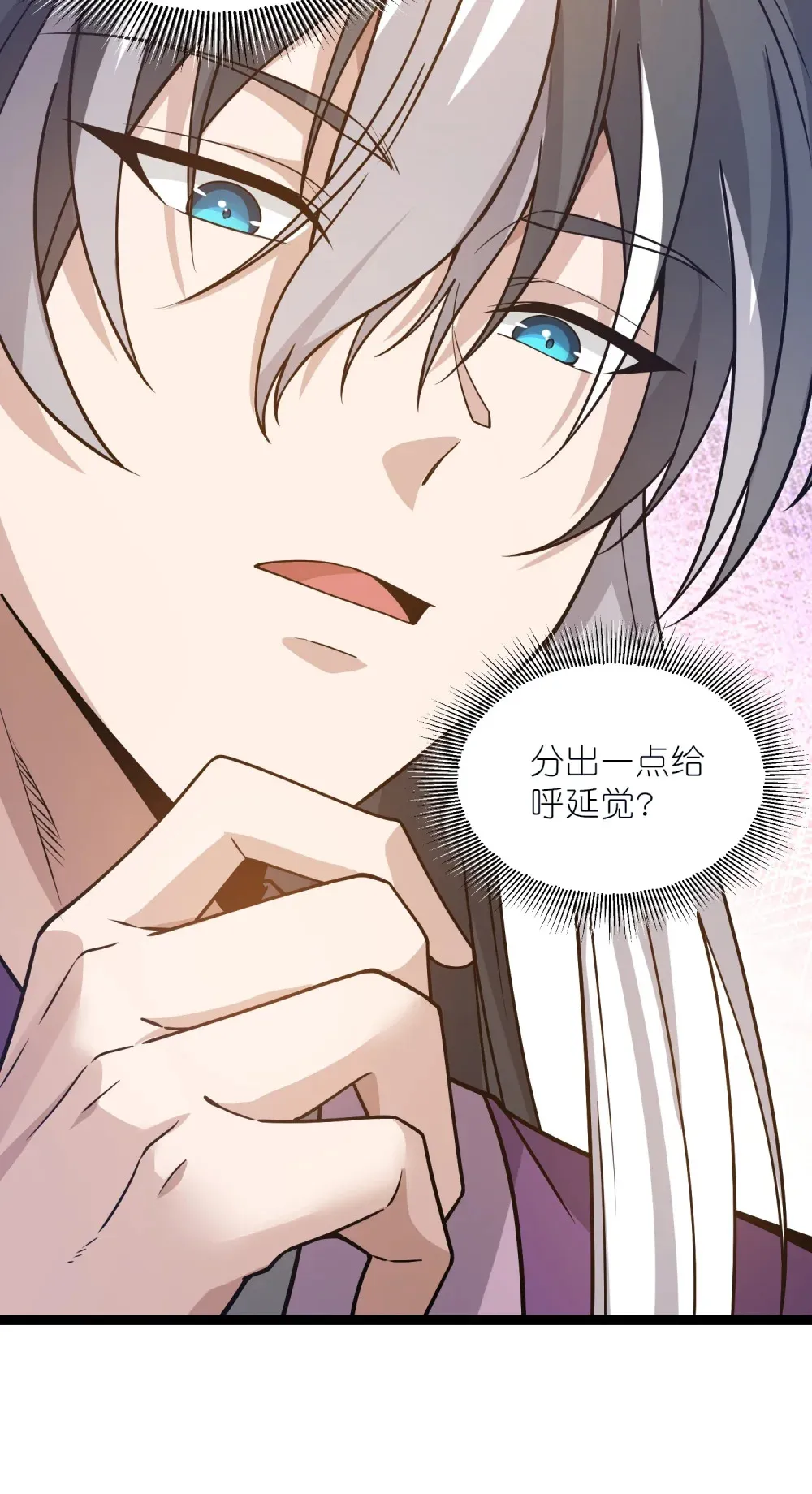 第41话 接引星光14