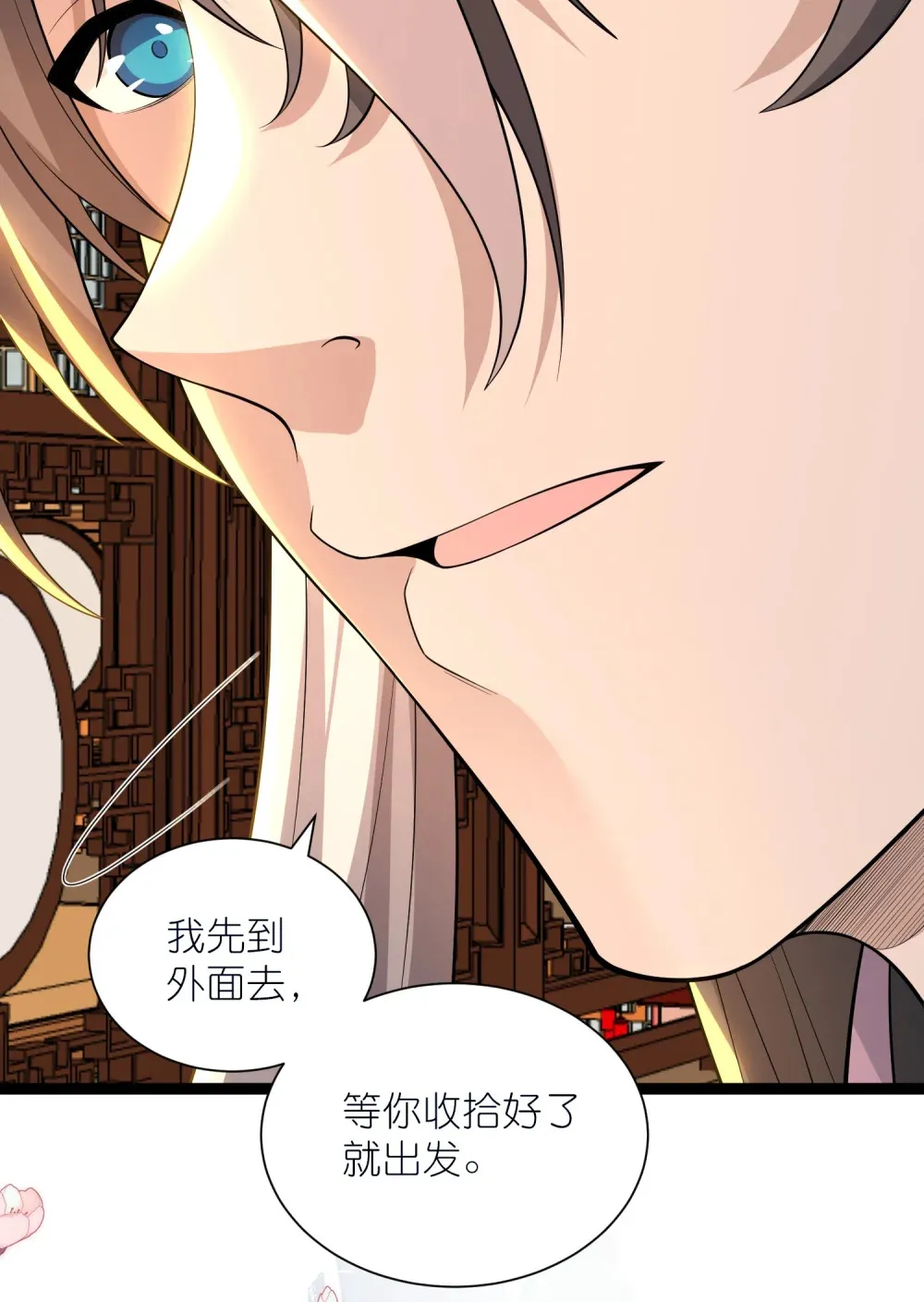 第34话 眉目传情的二人13