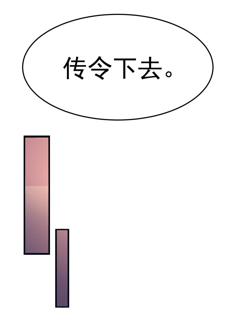 第8话 扶持楚天舒73