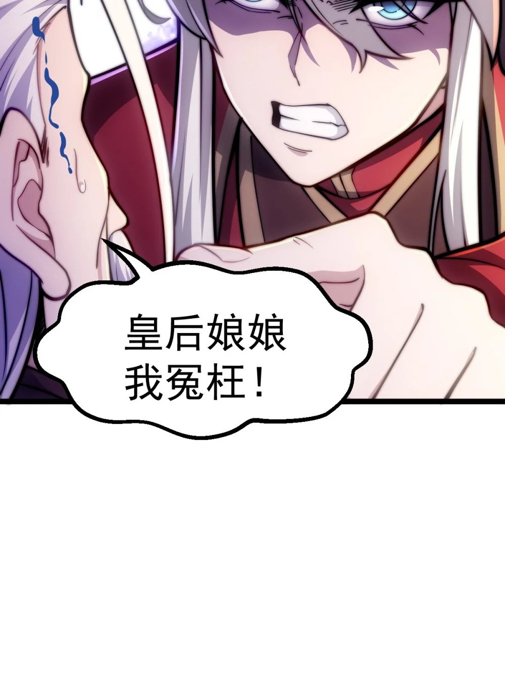 第1话 我靠透视强娶公主124