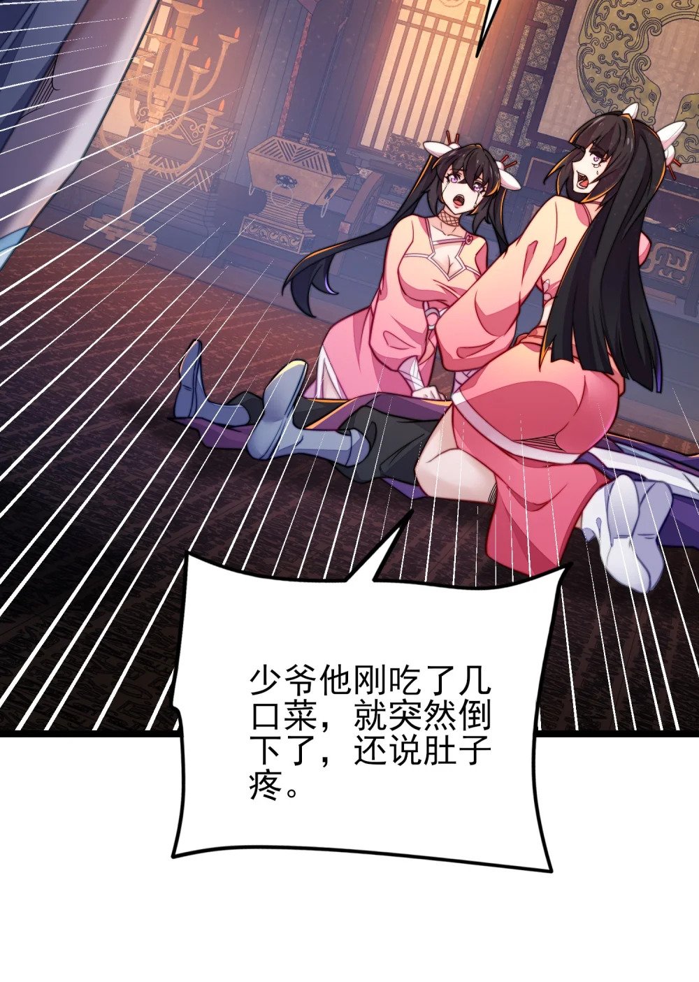 第10话 楚天舒被杀？27