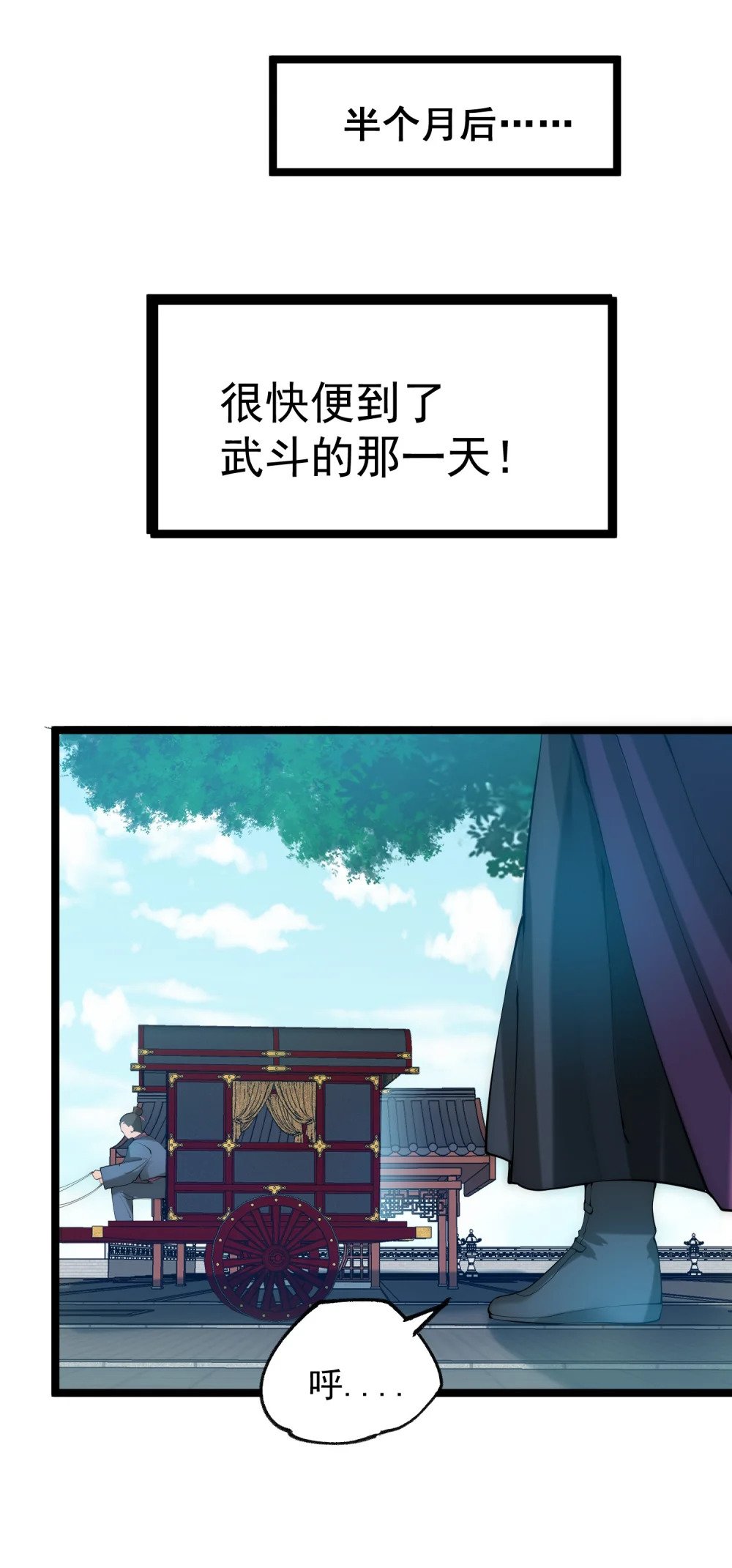 第13话 武斗场，起驾！63