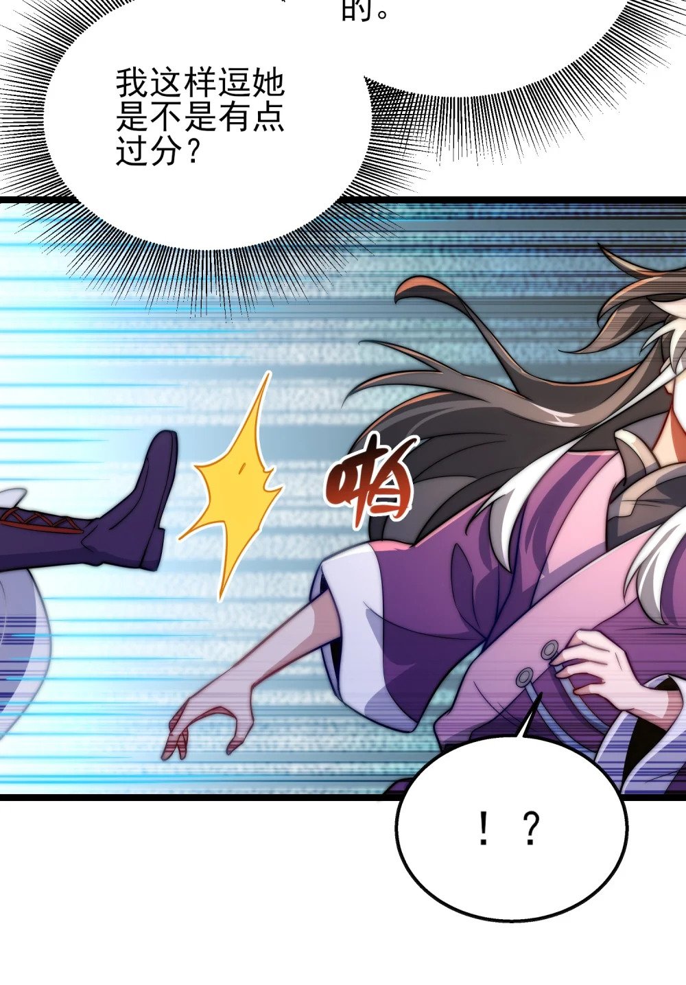 第11话 修炼进行时45