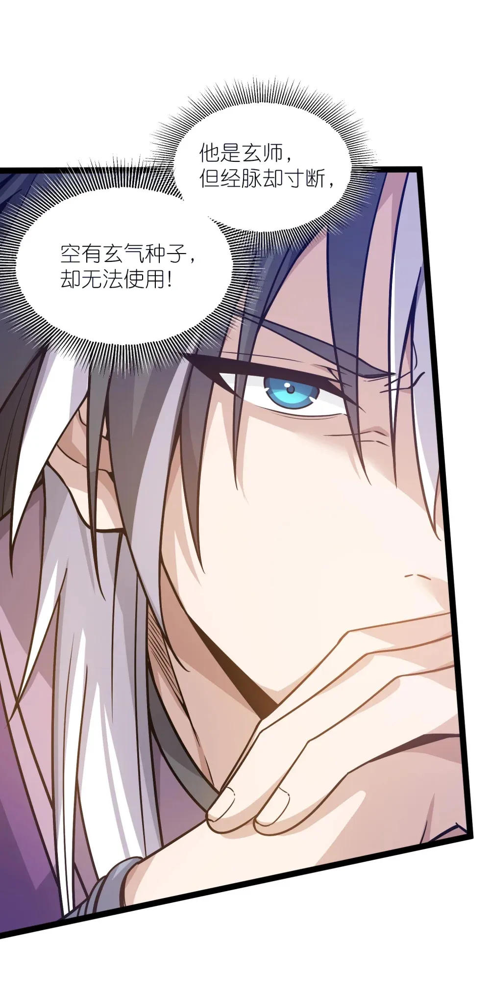 第41话 接引星光8