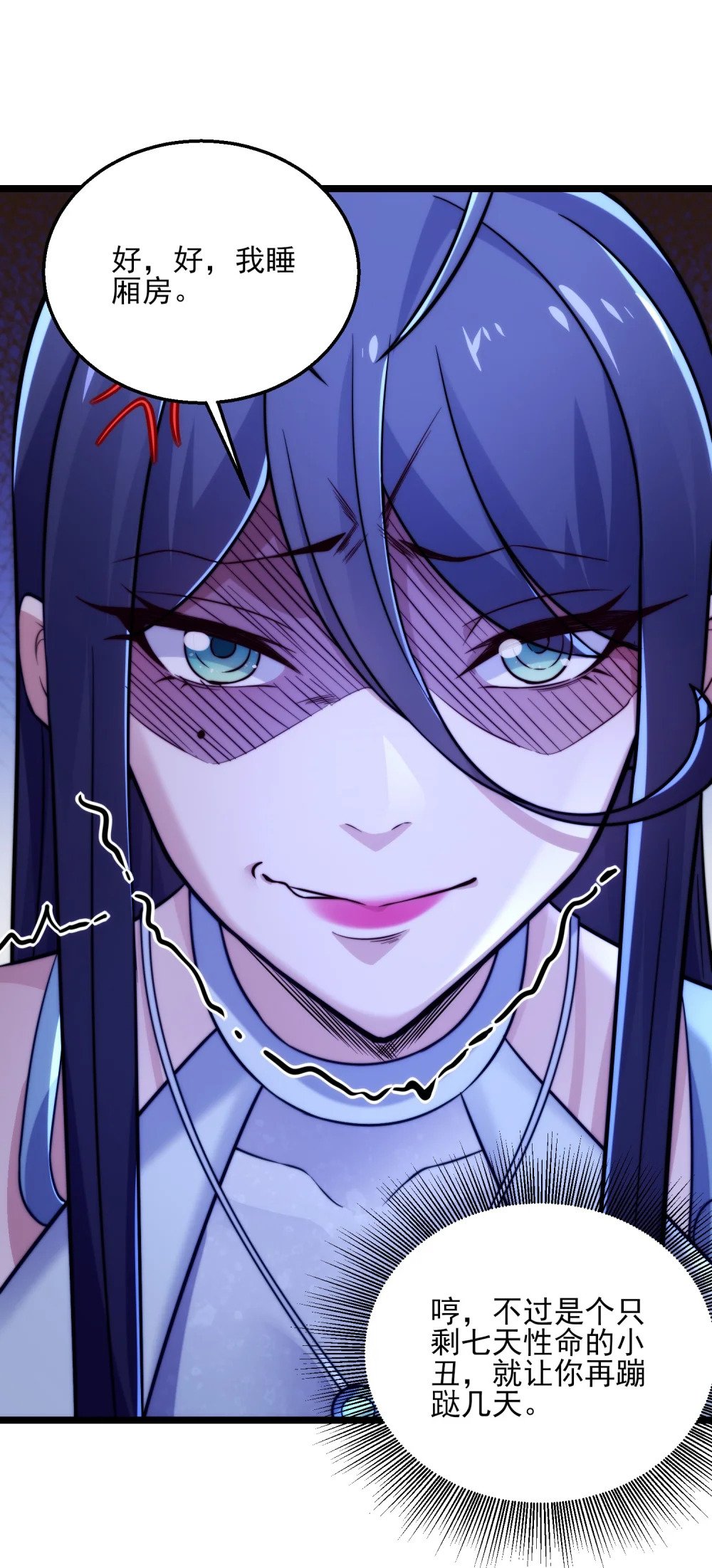 第9话 星月之瞳40