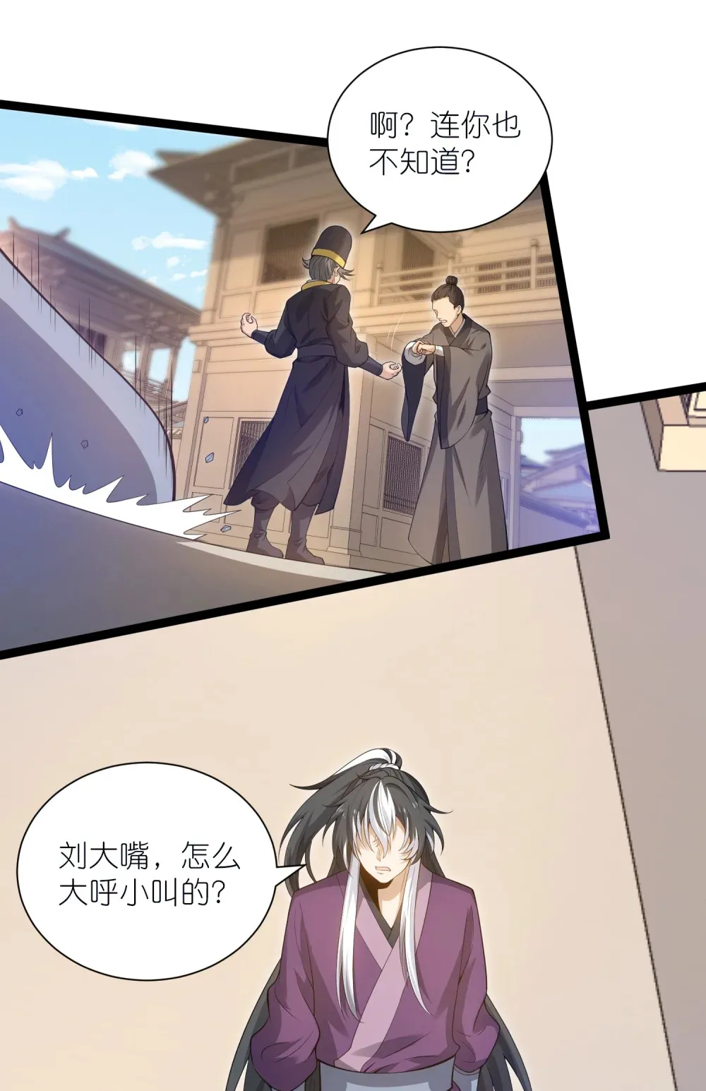 第34话 眉目传情的二人31