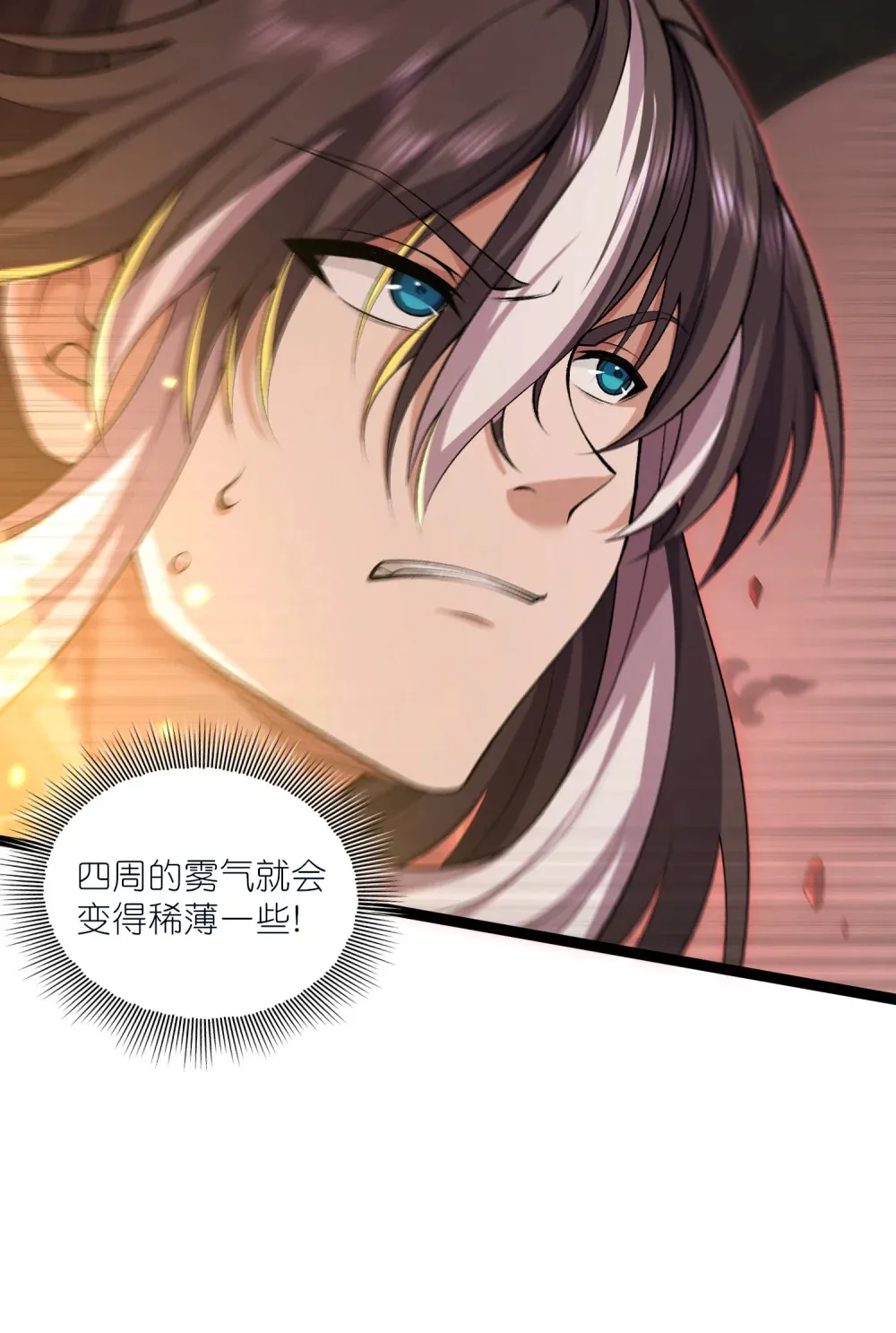 第25话 融合技能15