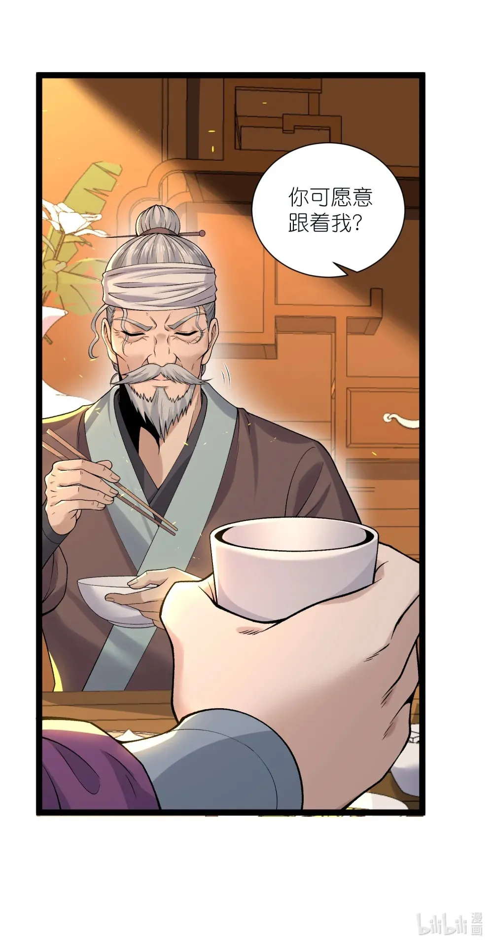 第33话 驸马想要我？43