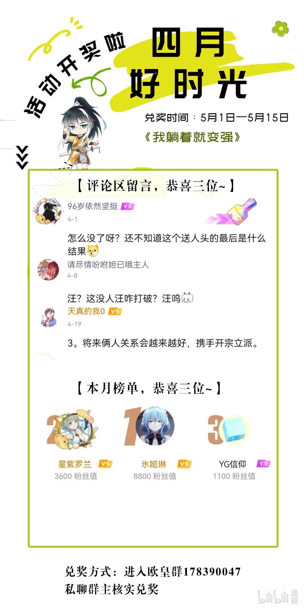 第13话 武斗场，起驾！68