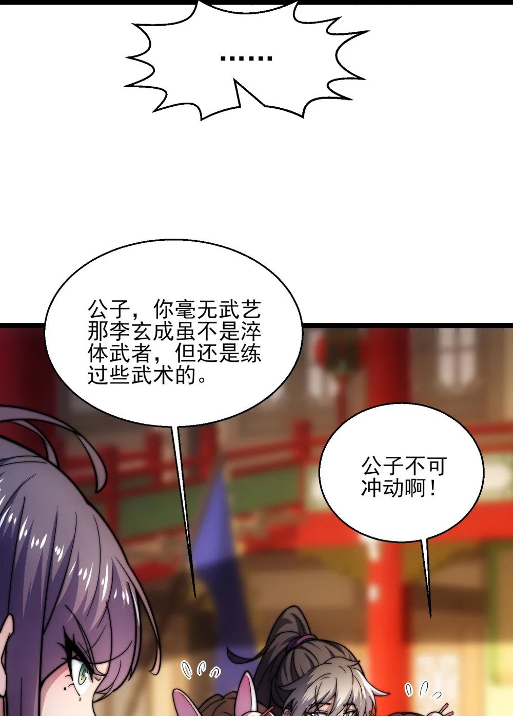 第5话 公主苏醒6