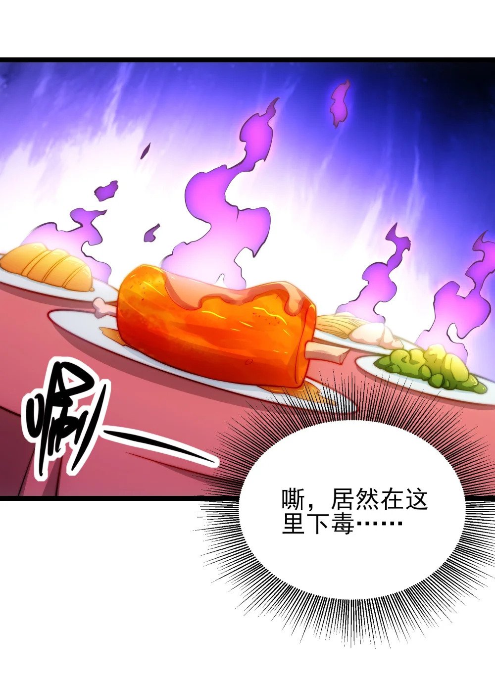 第10话 楚天舒被杀？12