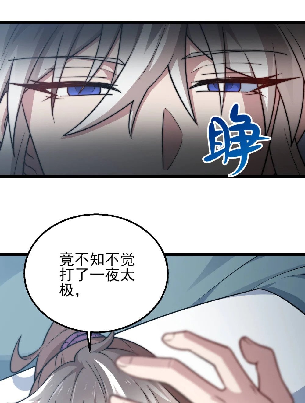 第11话 修炼进行时67