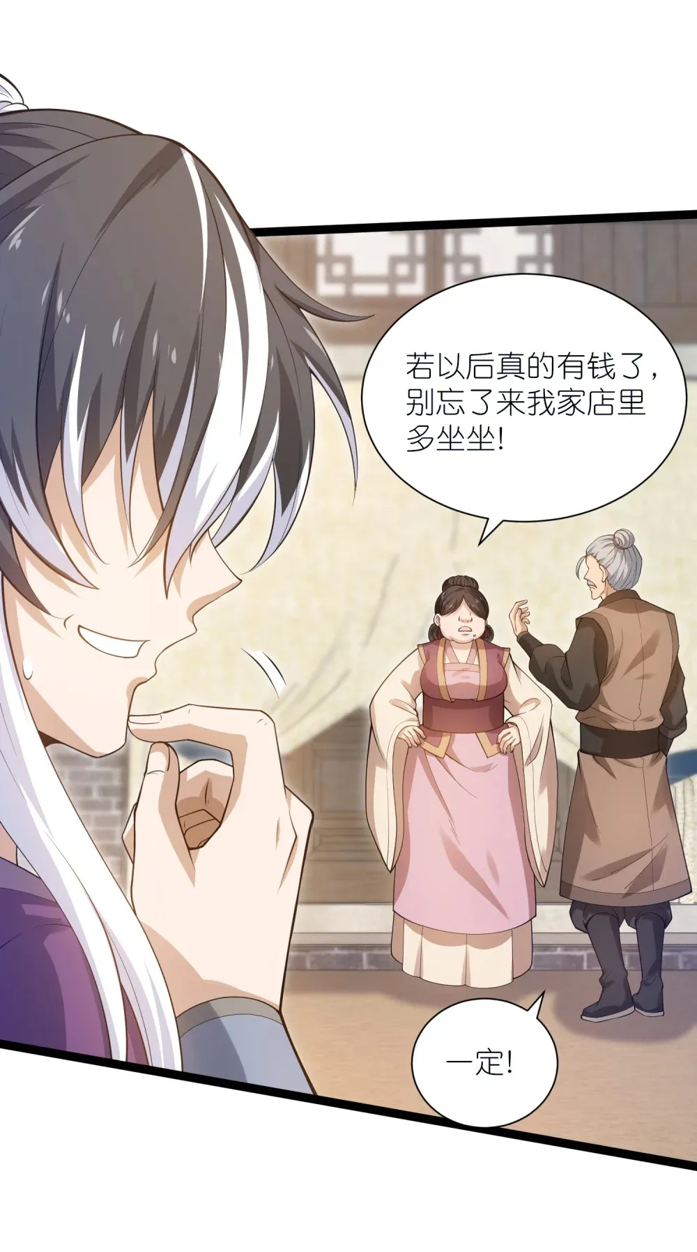 第34话 眉目传情的二人24