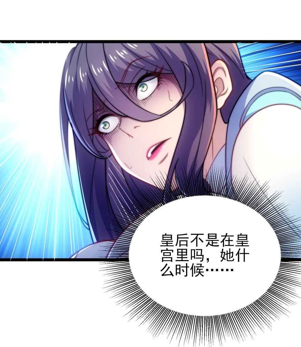 第10话 楚天舒被杀？41