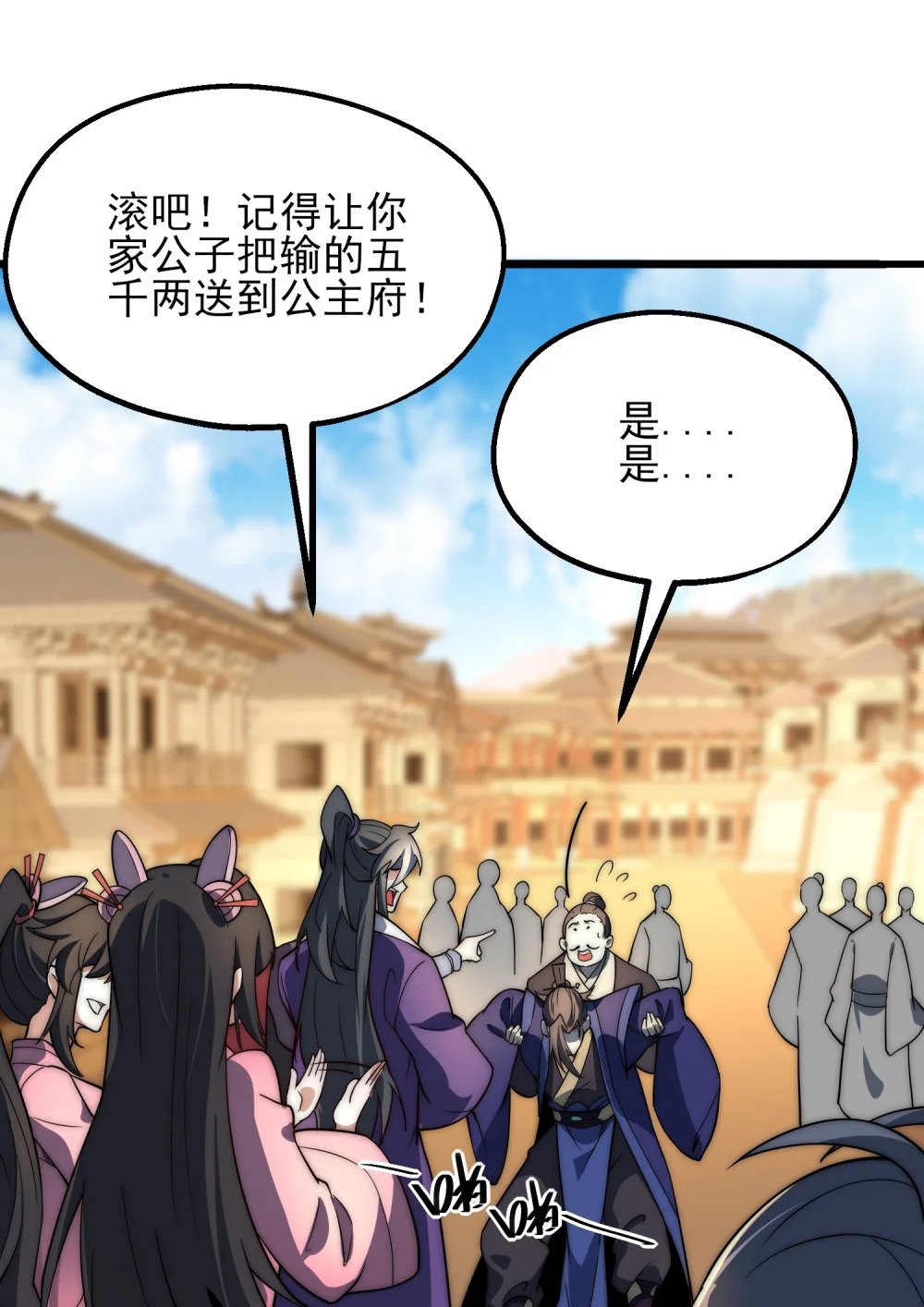 第5话 公主苏醒25